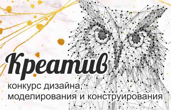 Стартовал шестой Всероссийский конкурс «Идеи, преображающие города» 2022-2023гг